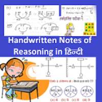 Handwritten Notes of Reasoning in Hindi on 9Apps