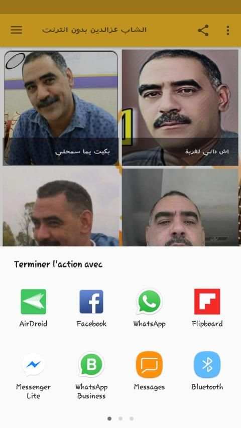 الشاب عزالدين بدون انترنت
‎ screenshot 4