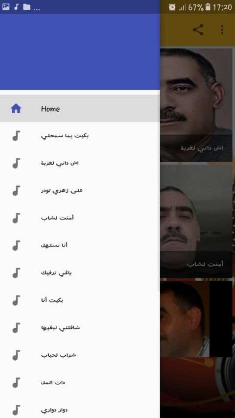 الشاب عزالدين بدون انترنت
‎ screenshot 5