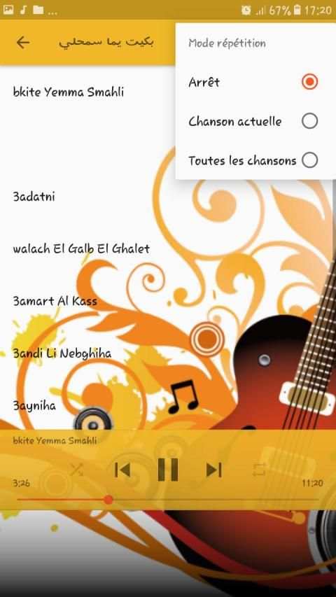 الشاب عزالدين بدون انترنت
‎ screenshot 1