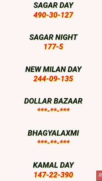 Satta Matka fast result स्क्रीनशॉट 1