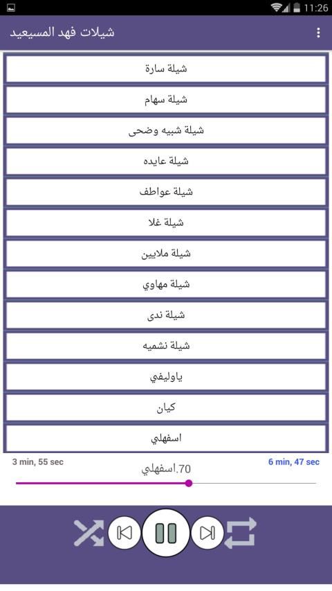 شيلات فهد المسيعيد 2019 بدون نت
‎ स्क्रीनशॉट 2