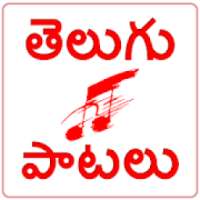 Telugu Songs