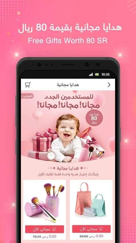 MomShop - متجر خاص بالأم والطفل
‎ screenshot 2
