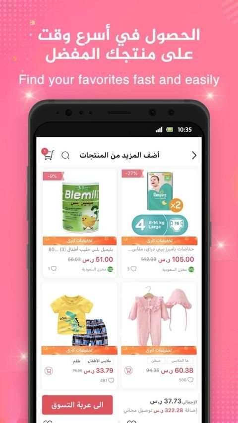 MomShop - متجر خاص بالأم والطفل
‎ screenshot 3