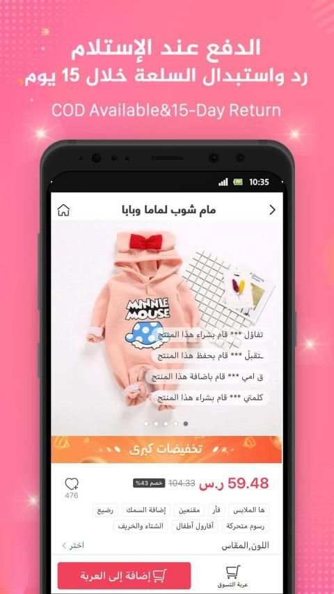 MomShop - متجر خاص بالأم والطفل
‎ screenshot 1