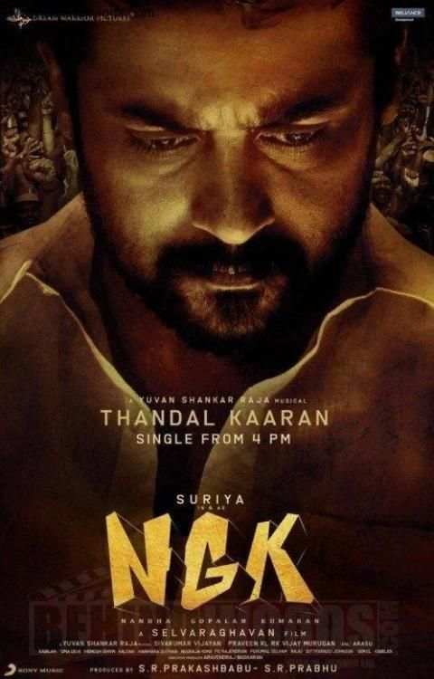 NGK Movie Songs स्क्रीनशॉट 1