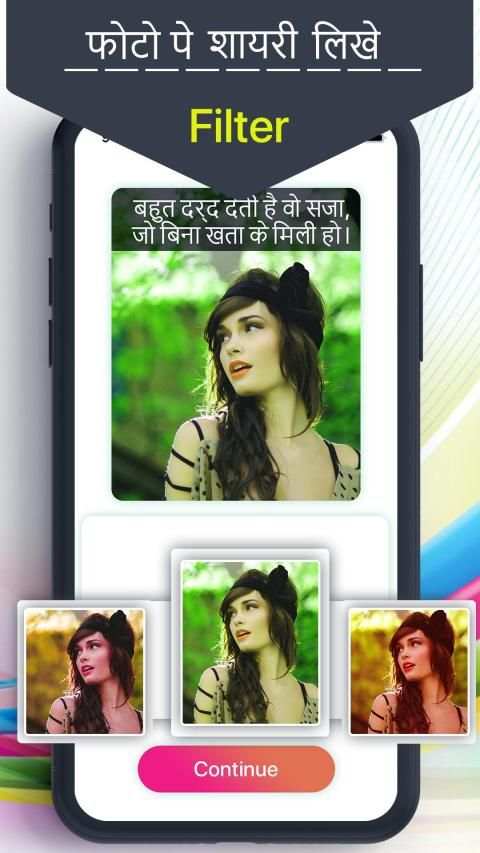 Photo Pe Shayri Likhe 2019 screenshot 5
