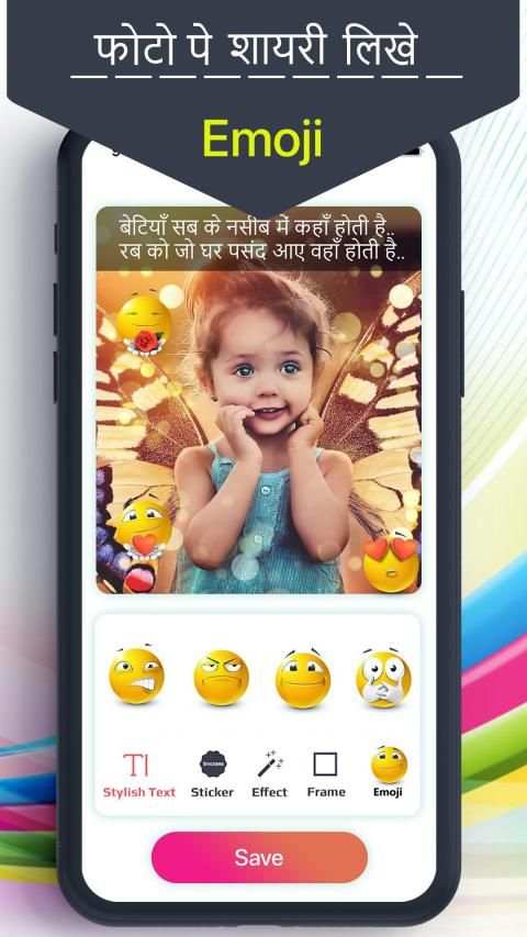 Photo Pe Shayri Likhe 2019 screenshot 4