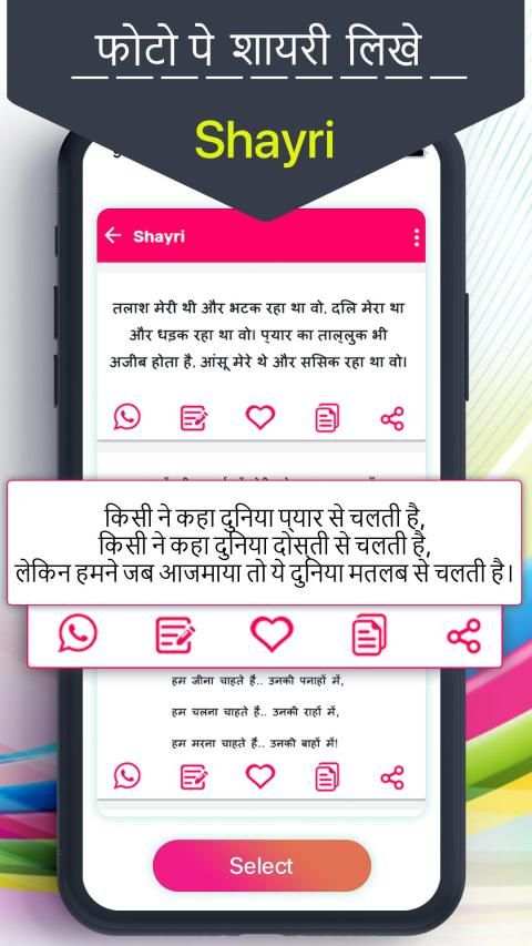Photo Pe Shayri Likhe 2019 screenshot 3