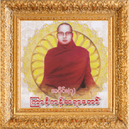 အပိုင္း-၇ ဦးဇဠိလ(ၾကာနီကန္)တရားေတာ္ icon