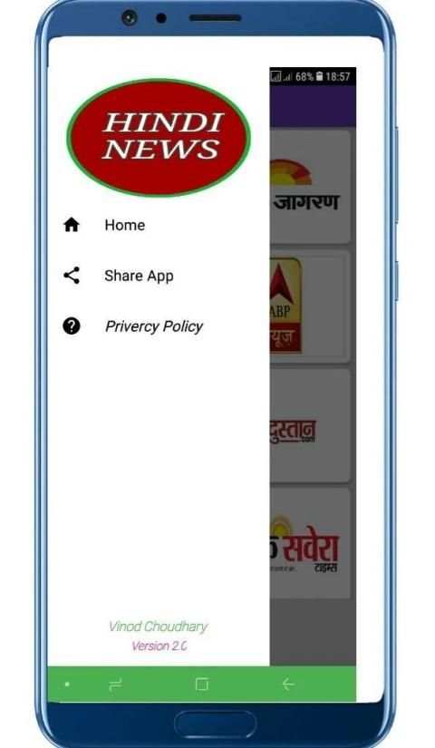 HINDI NEWS स्क्रीनशॉट 1