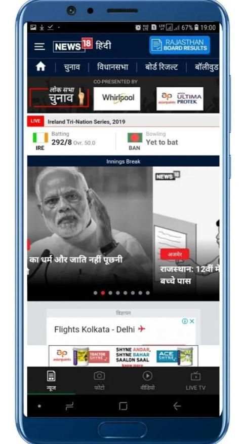 HINDI NEWS स्क्रीनशॉट 4