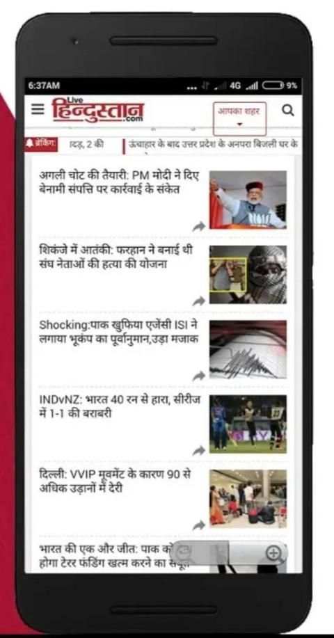 HINDI NEWS स्क्रीनशॉट 5