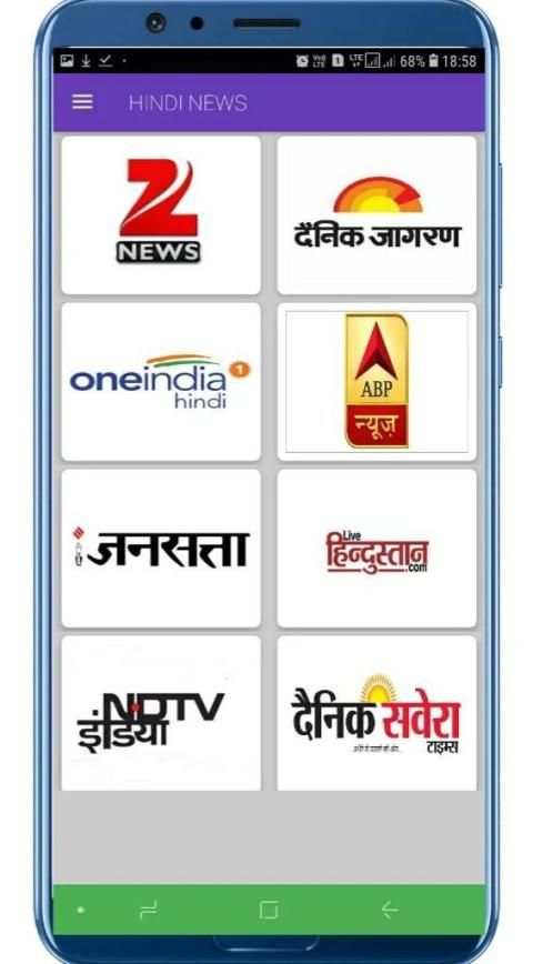 HINDI NEWS स्क्रीनशॉट 2