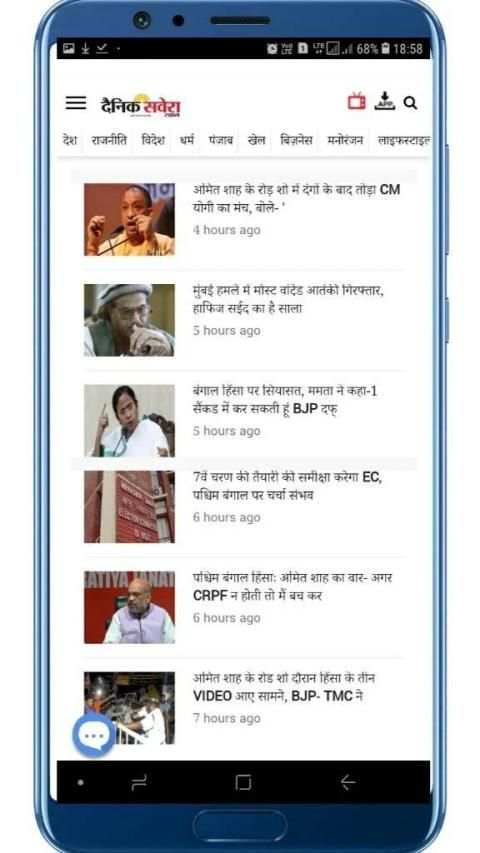 HINDI NEWS स्क्रीनशॉट 3