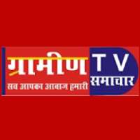 Gramin TV Samachar