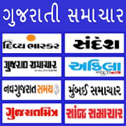 Gujarati News papers All e-paper