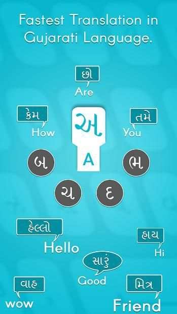 Gujarati Keyboard - Emojis,Sticker & GIFs screenshot 4