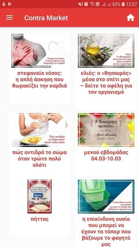 contra market mobile screenshot 1