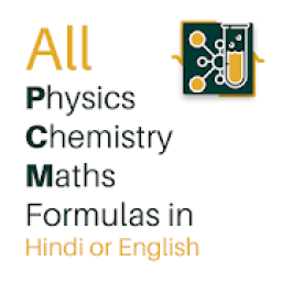 All formulas for Physics, Chemistry, Mathematics आइकन