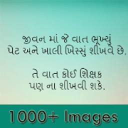 1000+ Gujarati Suvichar Photos 2019