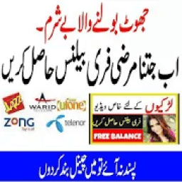 muft balance 2019 आइकन