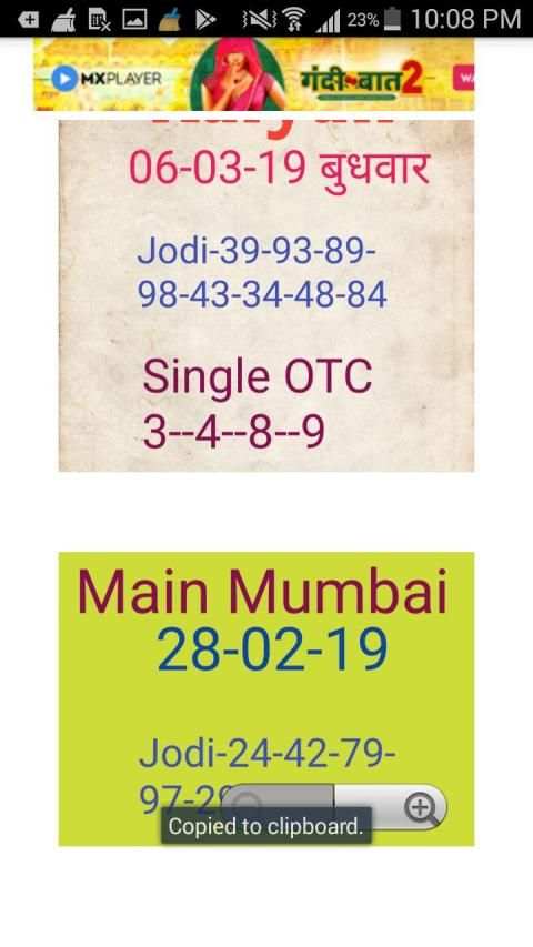 Satta & Matka Main Mumbai Fix Matka screenshot 4