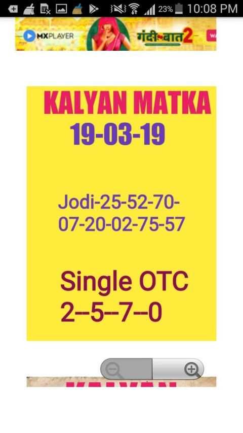 Satta & Matka Main Mumbai Fix Matka screenshot 1