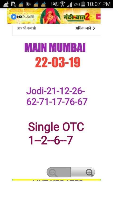 Satta & Matka Main Mumbai Fix Matka screenshot 2