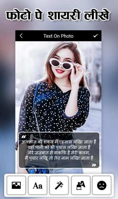 Photo Pe Shayari Likhe screenshot 5