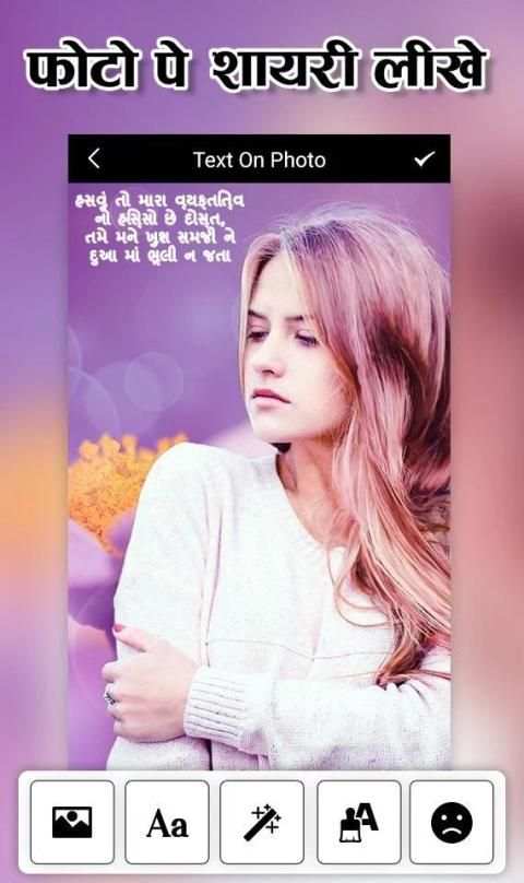 Photo Pe Shayari Likhe screenshot 3