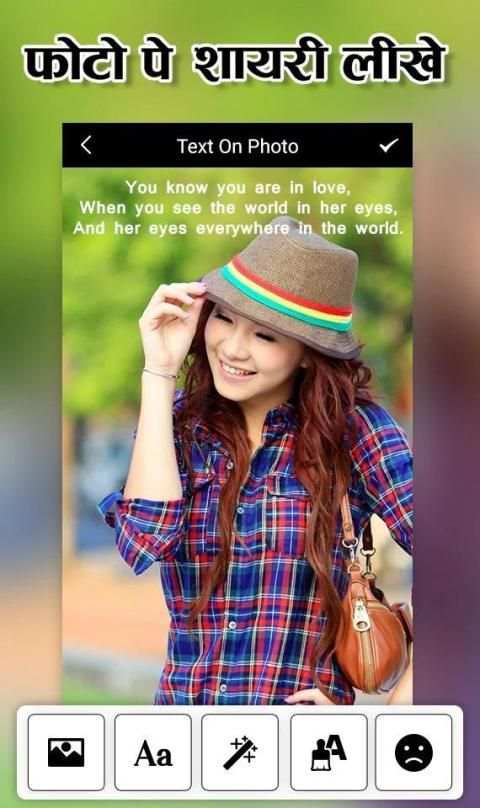 Photo Pe Shayari Likhe screenshot 1
