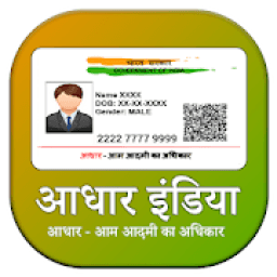 ikon आधार इंडिया - All In One App For आधार