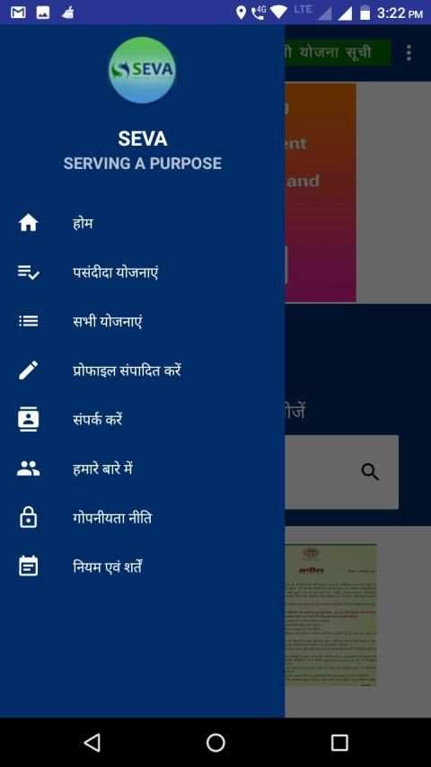 Seva App स्क्रीनशॉट 2