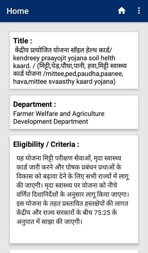 Seva App स्क्रीनशॉट 5