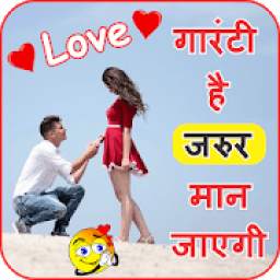 Love Shayari for Hindi