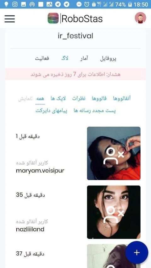 روبوستاس - ربات حرفه ای اینستاگرام
‎ screenshot 1