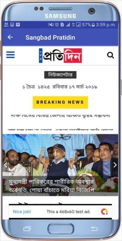 Indian Bangla Newspaper screenshot 2