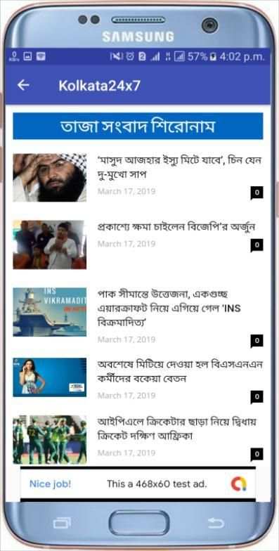Indian Bangla Newspaper screenshot 1