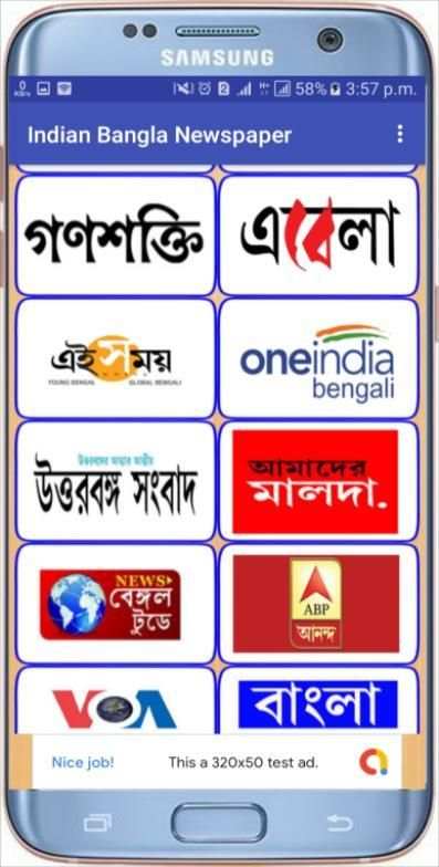 Indian Bangla Newspaper screenshot 5