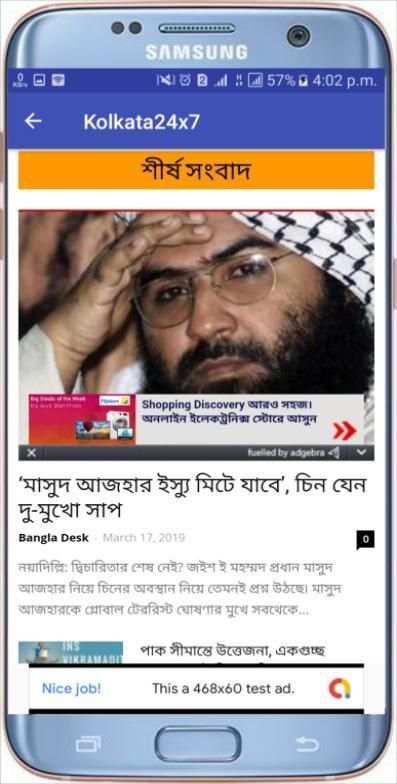 Indian Bangla Newspaper स्क्रीनशॉट 3