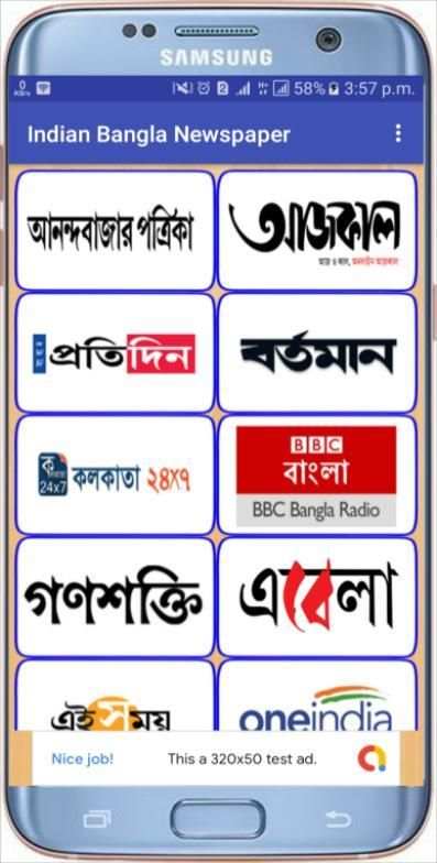 Indian Bangla Newspaper screenshot 4