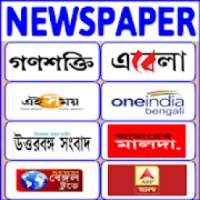 Indian Bangla Newspaper