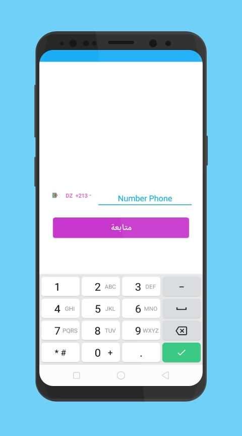 رصيد مكالمات مجاني
‎ screenshot 3