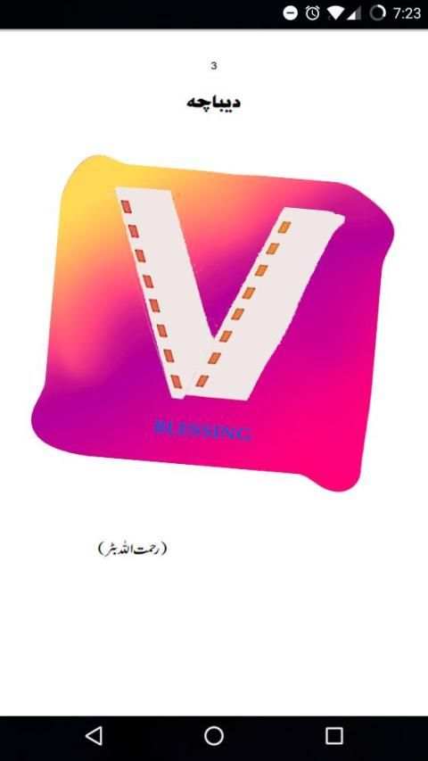 VidMith स्क्रीनशॉट 1