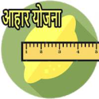 स्मार्ट डाइट प्लान (नींबू) on 9Apps