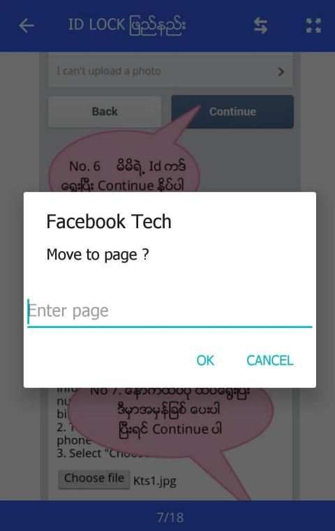 Facebook နည္းပညာ screenshot 3