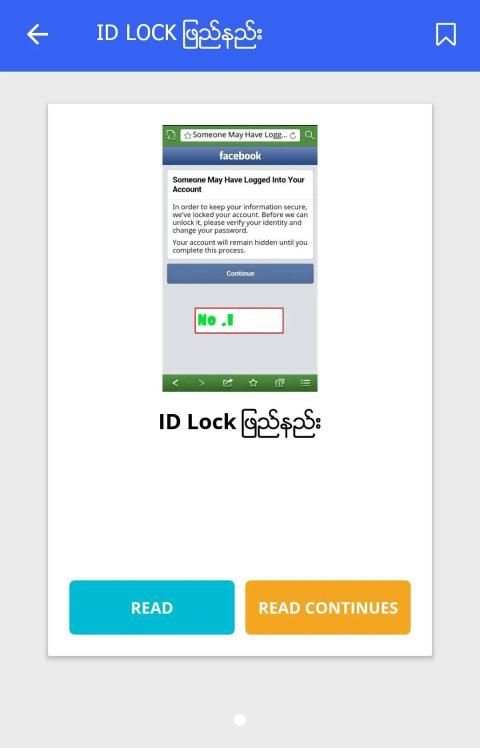 Facebook နည္းပညာ screenshot 5