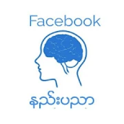 Facebook နည္းပညာ icon